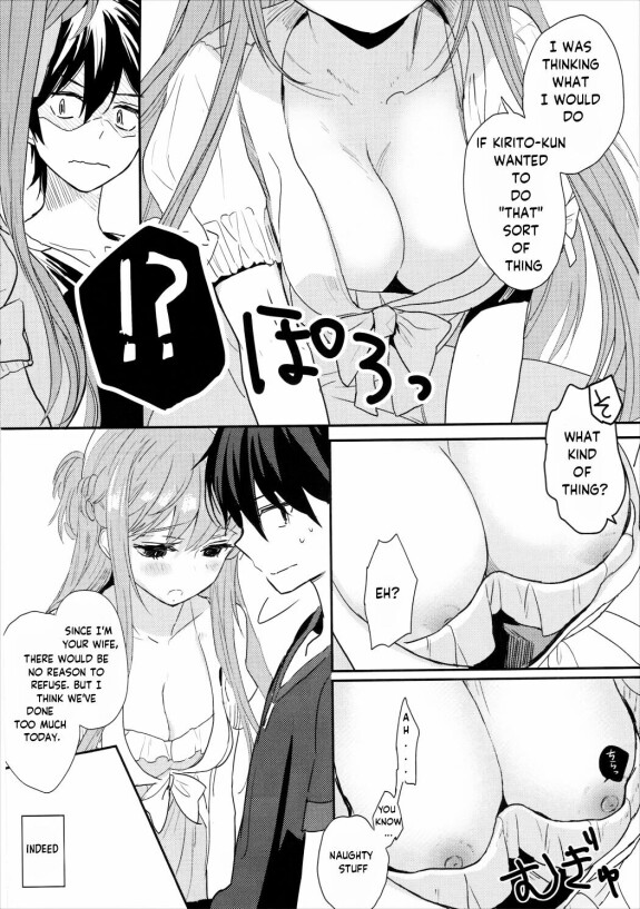  (C90) [Aerial (Mori)]  Shikata Naiyo Otokonoko Damon ne | It can't be helped, you're a boy after all  (Sword Art Online) [English] [Haoscans]