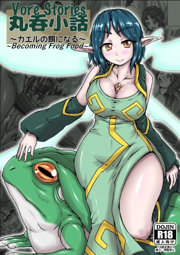  [Toufuya (kaname)]  Vore Story  ~Becoming Frog Food~ [English]