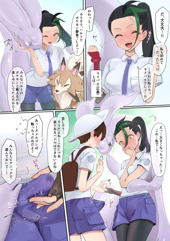 [Neko no Youchuu]  Nemo and Pokemon before the match SEX