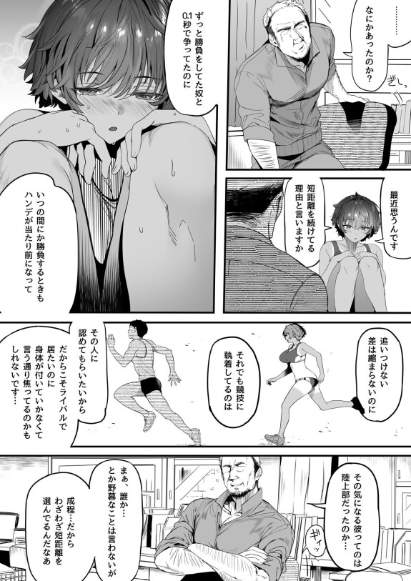 [Kansai Gyogyou Kyoudou Kumiai (Marushin)] Rikujoubu no Bokukko Doukyuusei ga Chuunen