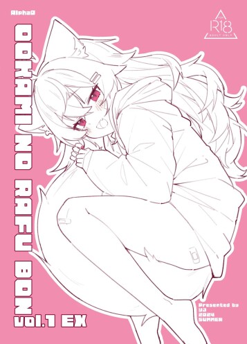  (COMITIA149) [Alpha0 (riru)]  Ookami no Rafu Bon Vol. 1 EX  [English] [Digital]