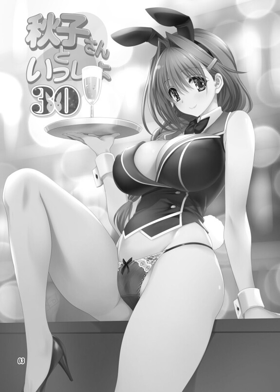  [Mitarashi Club (Mitarashi Kousei)]  Akiko-san to Issho 30  (Kanon) [Digital]