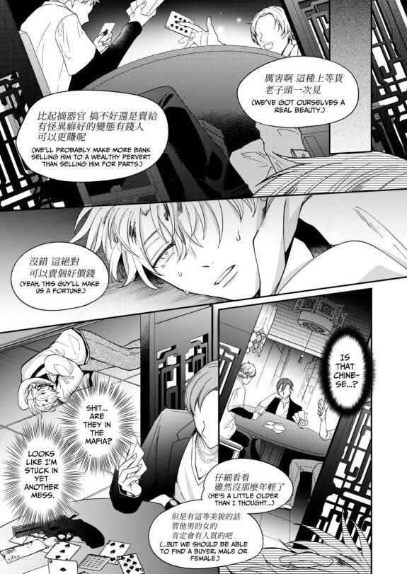  [SUMESHIYASAN] Impotent Ex-Host Playboy 4 on a 4-day Getaway with a Pervert [English] [Digital]