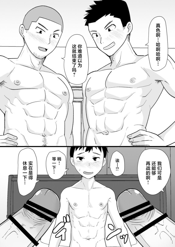  [Pickled Teishoku (Kimuti)]  Sake-yoi 3P  ~Yotta Ikioi de Nonke Tomodachi to Yacchaimashita~ [Digital][中国翻訳]