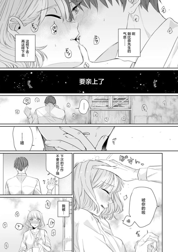  [Mayuge]  kono futari, dekiainuma. Wakeari joshi no iroke ni you yoru | 二人陷入爱沼。夜里沉醉在有隐情上司的色气中 1-11  [Chinese] [莉赛特汉化组]