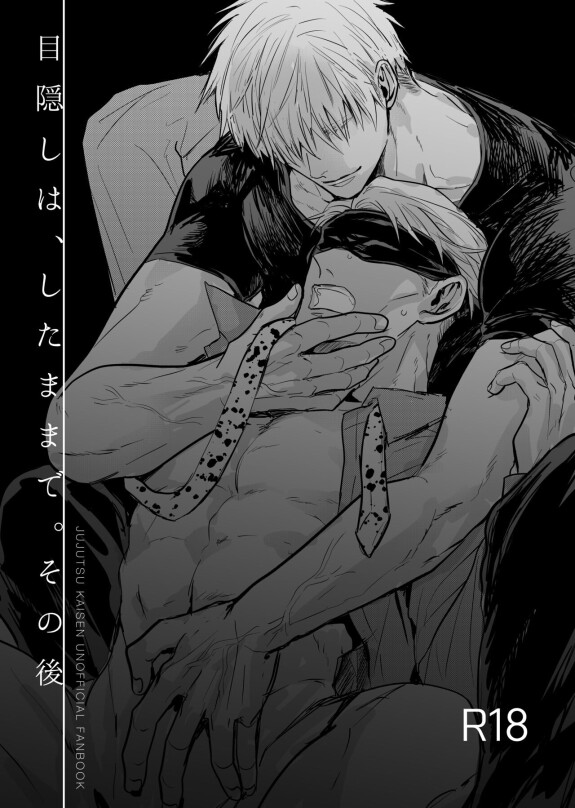  [KUSATTA RINGO (Apple)]  Sequel Keep the blindfold on  (Jujutsu Kaisen) [Digital]