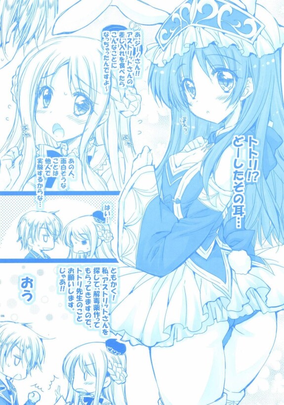  (COMIC1☆8) [PINK (Araiguma)]  Totori-chan ga Hatsujou Chuu!?  (Atelier Totori)