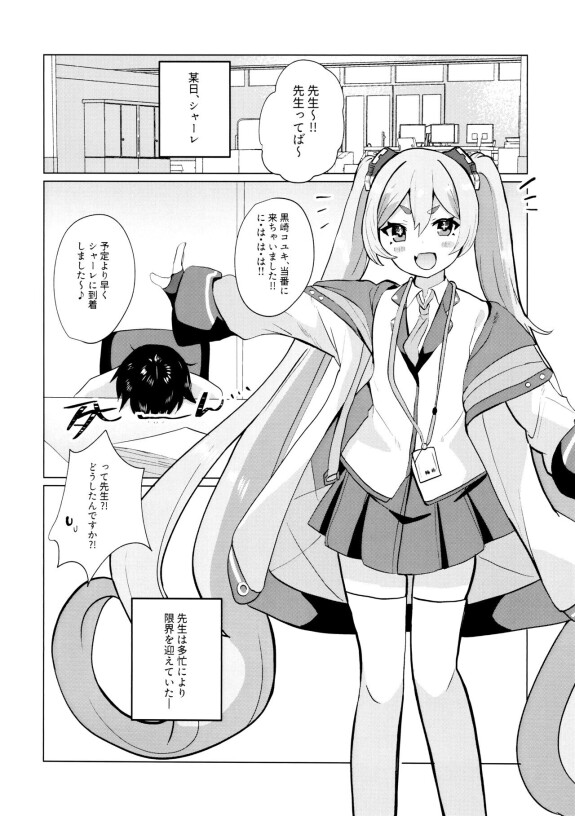  (C104) [一球入魂 (やしろおさ)]  ゆめうつつにきみ  (ブルーアーカイブ)