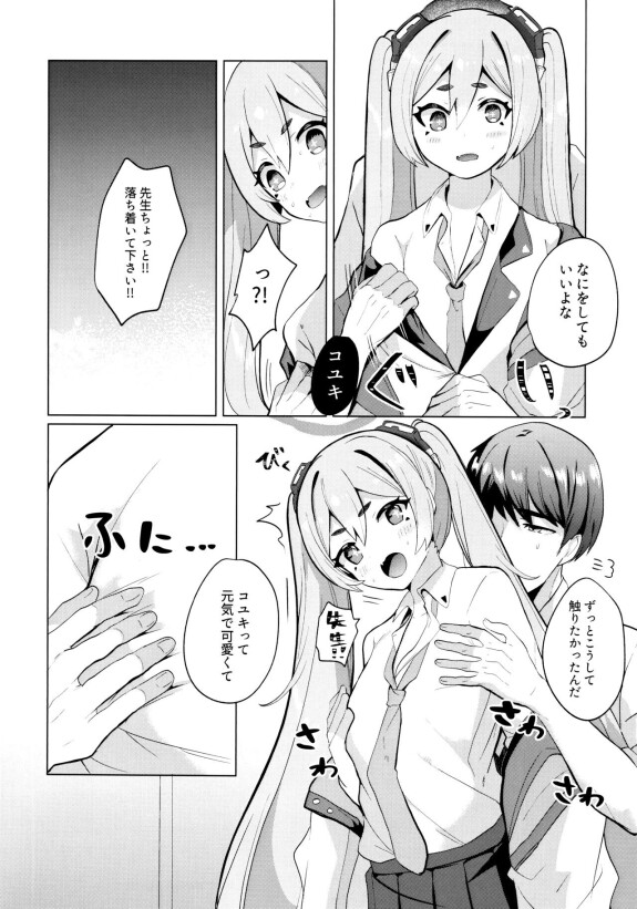  (C104) [一球入魂 (やしろおさ)]  ゆめうつつにきみ  (ブルーアーカイブ)