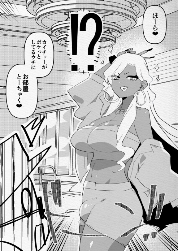  [Aimaitei (Aimaitei Umami)]  Minami no Shima de Futanari Kuro Gyaru Kanojo ni Hotel de Hametaosareru Nante… | Being fucked by my black gal girlfriend in a hotel on a southern island...