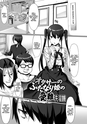  [Sentakuki]  Otasaa Futanari Hime no Junan  (Futanari Friends! 07) [English]