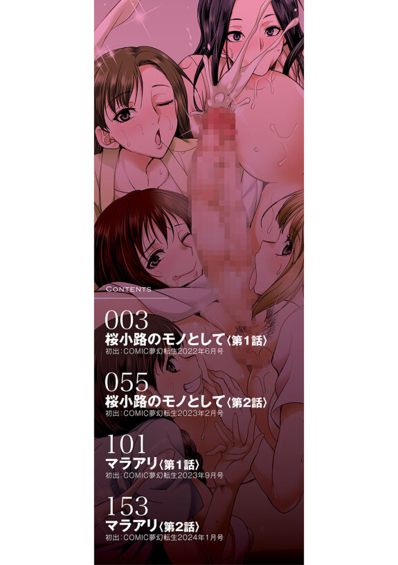  [Gekka Kaguya] Futanari x Reijou x Dairankou - Futanari Daughter Grand Orgy ch.1-3 [English] [desudesu] [Digital]