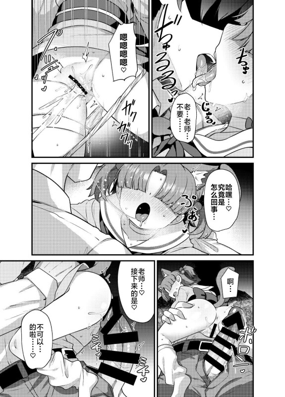  [Amagaeru to Sprocket (Amagaeru)]  BluArch Mob de Seiheki o Mitashi Makuru Hon. 2 | 碧蓝档案的杂鱼酱们满足你的性癖的本。2  (Blue Archive) [Chinese] [角都九阳个人汉化] [Digital]