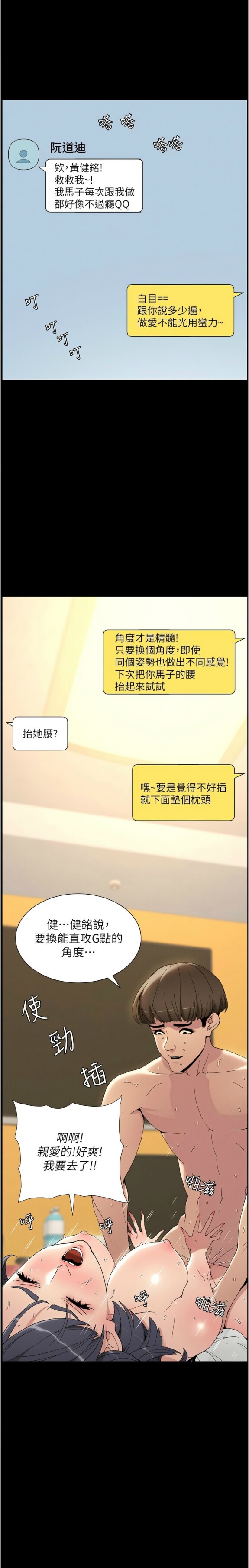  [韩漫]  兄妹的秘密授课／A Secret Lesson With My Younger Sister 1-15 [中文][连载中]