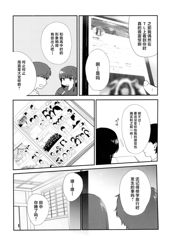  [Shinsei Lolishota (Kirimoto Yuuji, kozi)] Otokonoko Sena ~ Mukashi no Doukyuusei to Saikai H ~ Shuugakuryokou no Yoru ni Naisho de Ikaseta Kawaii Doukyuusei to Saikai. Amari no Ero-sa ni Tomodachi mo Sasotte Rankou Shichaimashita [Chinese] [Digital