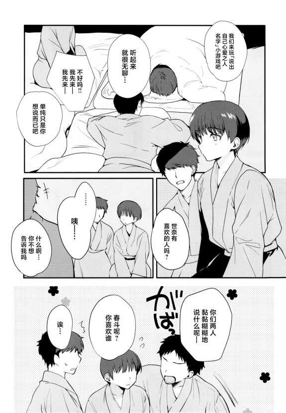  [Shinsei Lolishota (Kirimoto Yuuji, kozi)] Otokonoko Sena ~ Mukashi no Doukyuusei to Saikai H ~ Shuugakuryokou no Yoru ni Naisho de Ikaseta Kawaii Doukyuusei to Saikai. Amari no Ero-sa ni Tomodachi mo Sasotte Rankou Shichaimashita [Chinese] [Digital