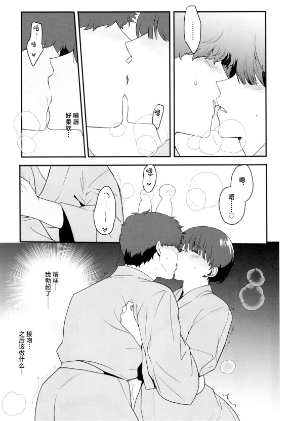  [Shinsei Lolishota (Kirimoto Yuuji, kozi)] Otokonoko Sena ~ Mukashi no Doukyuusei to Saikai H ~ Shuugakuryokou no Yoru ni Naisho de Ikaseta Kawaii Doukyuusei to Saikai. Amari no Ero-sa ni Tomodachi mo Sasotte Rankou Shichaimashita [Chinese] [Digital