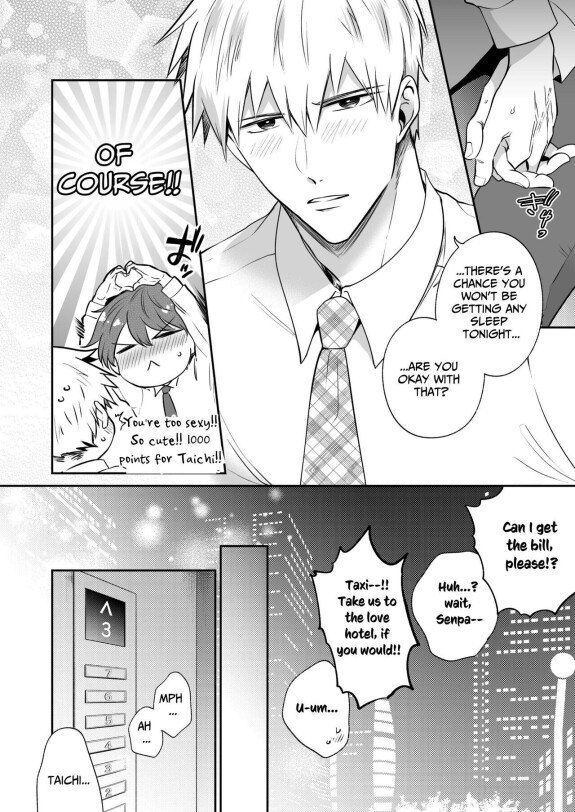  [SUMESHIYASAN]  Office Worker's Love Hotel 6 Guys' Night EROS  ~Drugged Junior Loves His Senior!~ [English] [Digital]