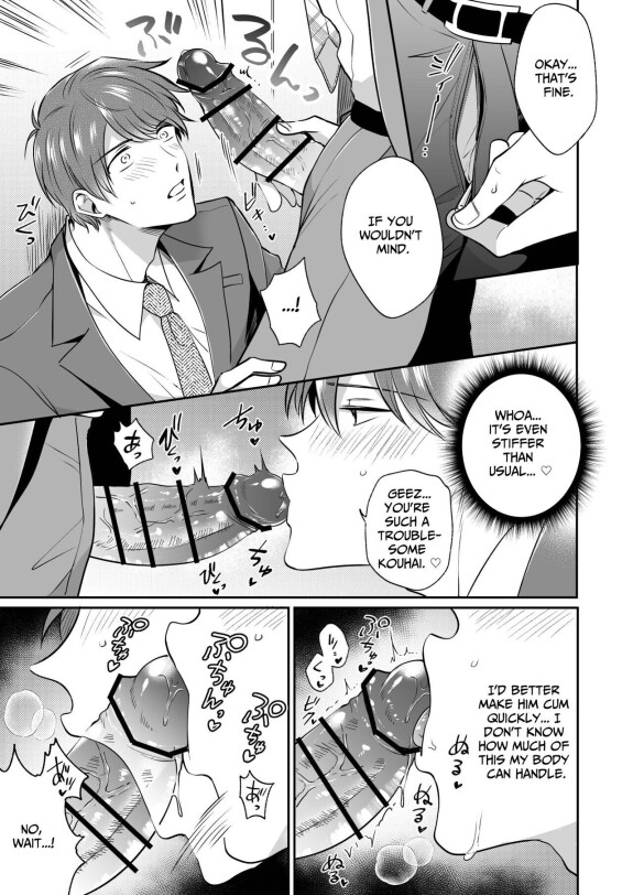  [SUMESHIYASAN]  Office Worker's Love Hotel 6 Guys' Night EROS  ~Drugged Junior Loves His Senior!~ [English] [Digital]