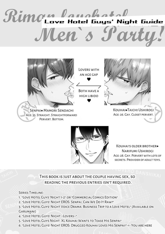  [SUMESHIYASAN]  Office Worker's Love Hotel 6 Guys' Night EROS  ~Drugged Junior Loves His Senior!~ [English] [Digital]