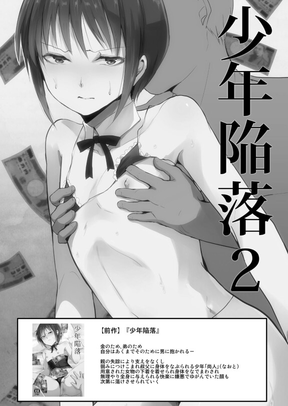 잡았어! ～距离感为零的黑道的乳头今天也在诱惑我～ Ch. 03 [중국어] [冒险者公会] [디지털]