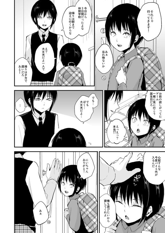 잡았어! ～距离感为零的黑道的乳头今天也在诱惑我～ Ch. 03 [중국어] [冒险者公会] [디지털]