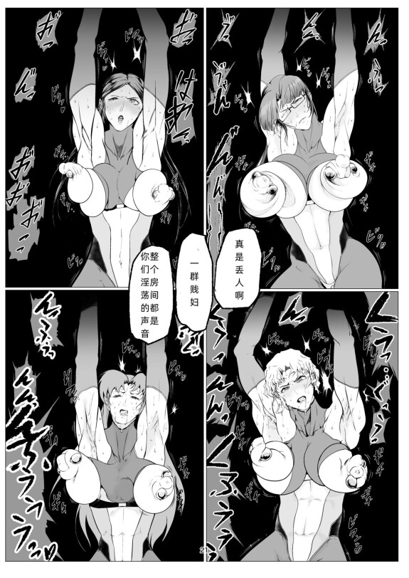  [FAT CAT]  Superheroine Ema no Haiboku 9  [Chinese] [我和dalao攻克难关个人汉化] [Digital]