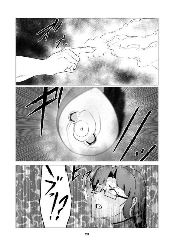  [FAT CAT]  Superheroine Ema no Haiboku 9  [Chinese] [我和dalao攻克难关个人汉化] [Digital]