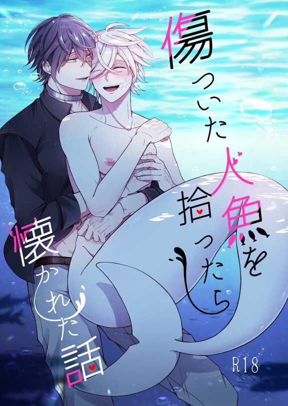  [Rotten Blossoms (Hori Bori)]  Falling for a Wounded Mermaid  [English]