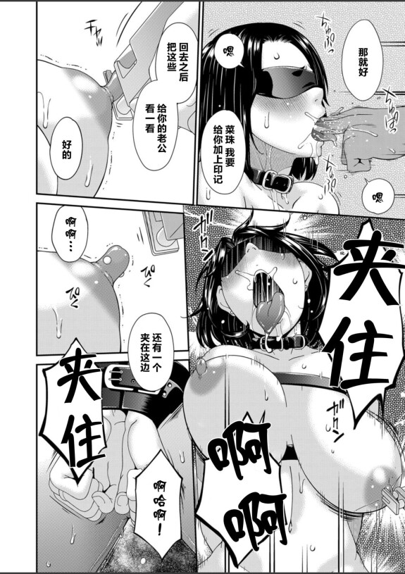  [Bai Asuka]  Anata no Tame ni Okasarete... Ch. 8  (COMIC Magnum Vol. 183) [Chinese] [超勇漢化組]