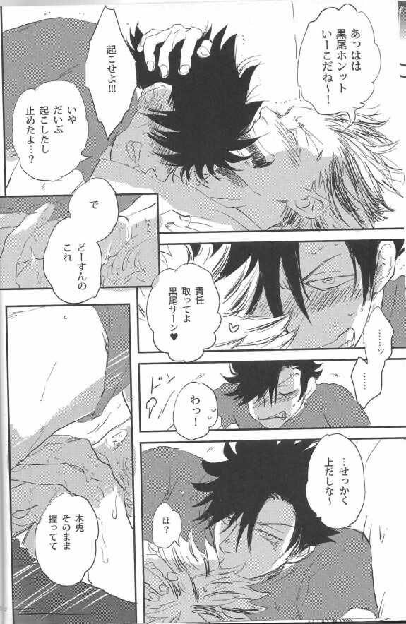  [Sunday(PeetaNishijima)] Good Night,Good Boy.