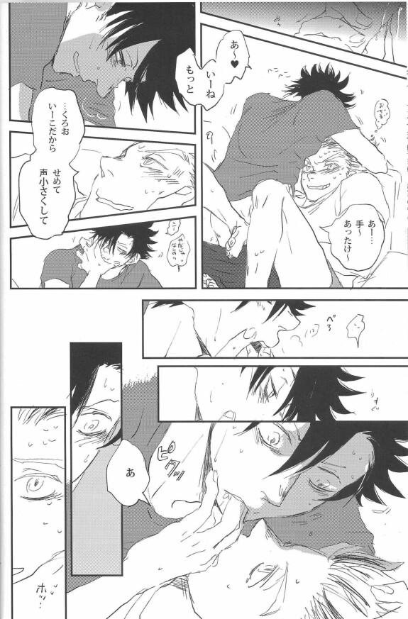  [Sunday(PeetaNishijima)] Good Night,Good Boy.