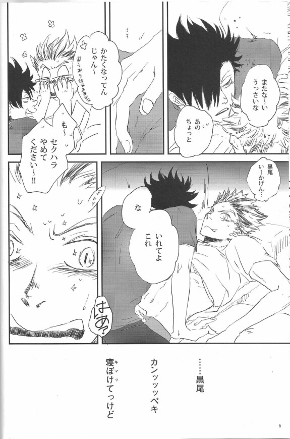  [Sunday(PeetaNishijima)] Good Night,Good Boy.