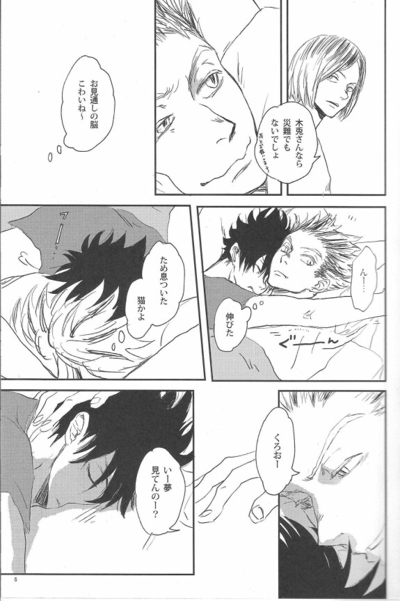  [Sunday(PeetaNishijima)] Good Night,Good Boy.