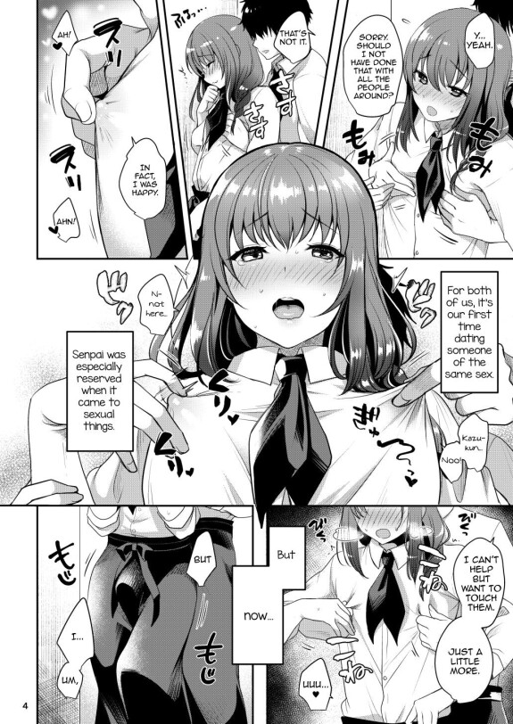  [Kakukonoka (Menoko)]  Senpai no Oppai  [English]