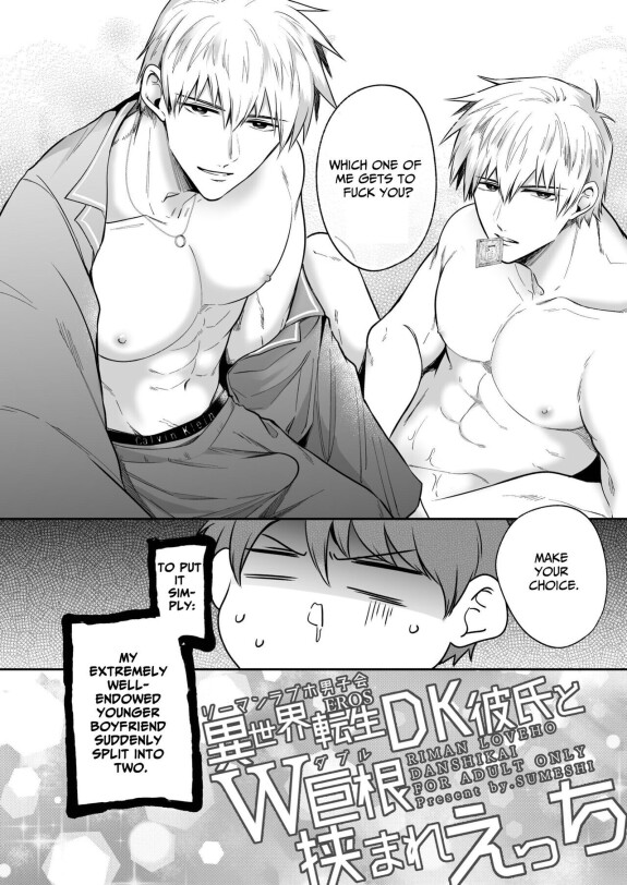  [SUMESHIYASAN] Office Worker's Love Hotel 8 Guys' Night EROS - College Boy Double-Dicked in a New World [English] [Digital]