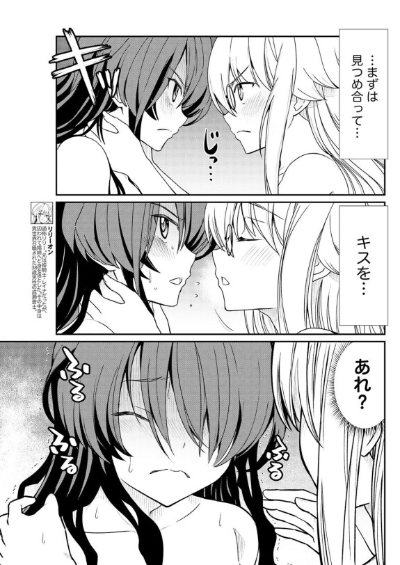  [Hinaki]  Kukkorose no Himekishi to nari, Yuri Shoukan de Hataraku koto ni Narimashita. 12