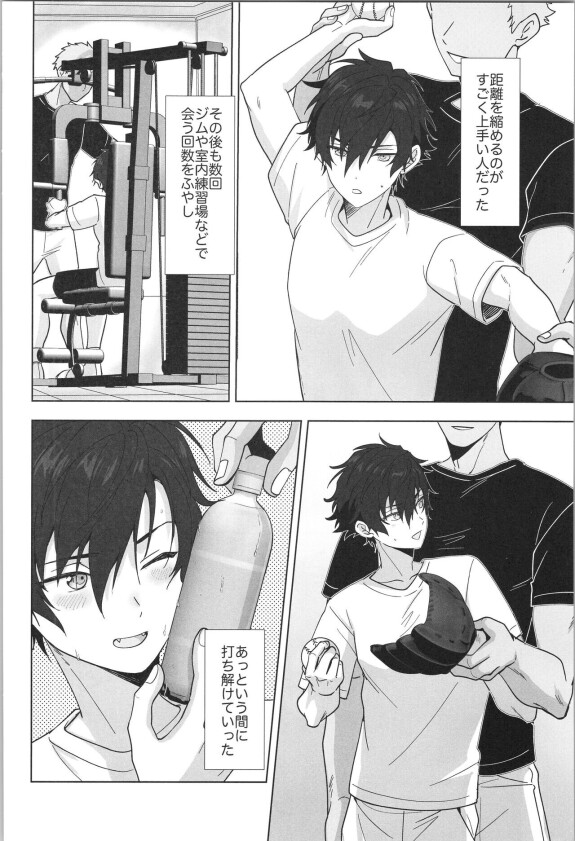  (Kimi ni Okuru Jounetsu no Bouquet JB2024) [ANCHOR (toroi)]  PLAYBALL  (Ensemble Stars!)