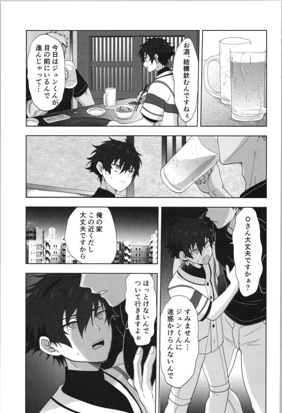  (Kimi ni Okuru Jounetsu no Bouquet JB2024) [ANCHOR (toroi)]  PLAYBALL  (Ensemble Stars!)