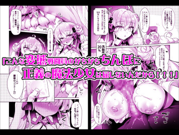  [Dodameyasan (Sasakuma Kyouta)]  Moto Mahoushoujo ga Iru Fuuzokuten 2  - Seigi no Kokoro wa Hentai Sen'nou de Don'na Play mo OK Nado Sukebe Fuuzoku Jou ni Ochiru -