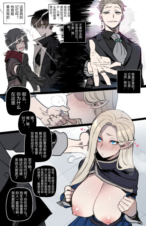  [ratatatat74]  Bad Ending Party  [chinese](Ongoing)