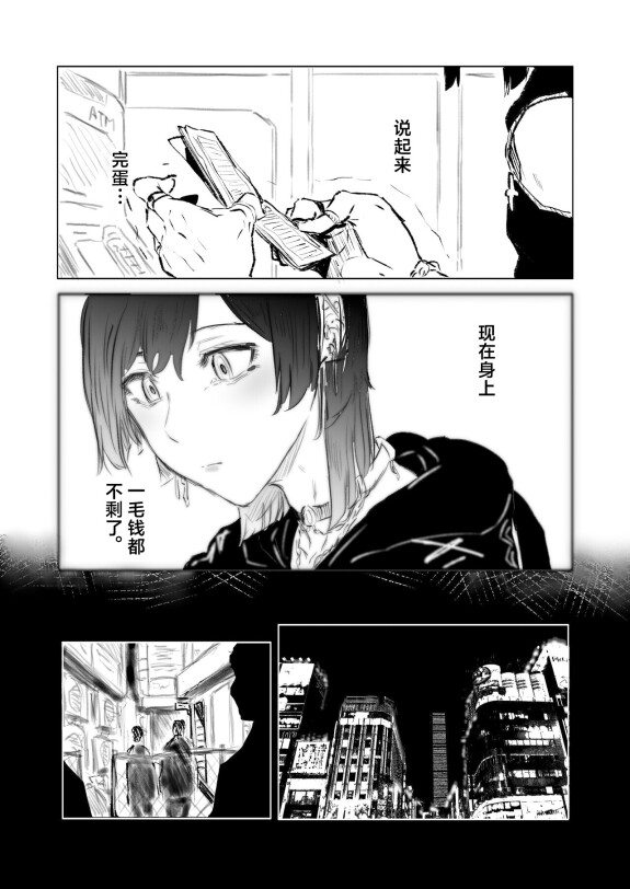  [Kizuki Rei]  Jirai Seinen no Kabeshiri Yami Beit  [Chinese]