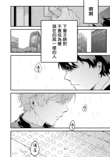  [Harekawa Shinta]  Last Omegaverse | 最后的A与O Ch. 1-3  [Chinese] [冒险者公会]