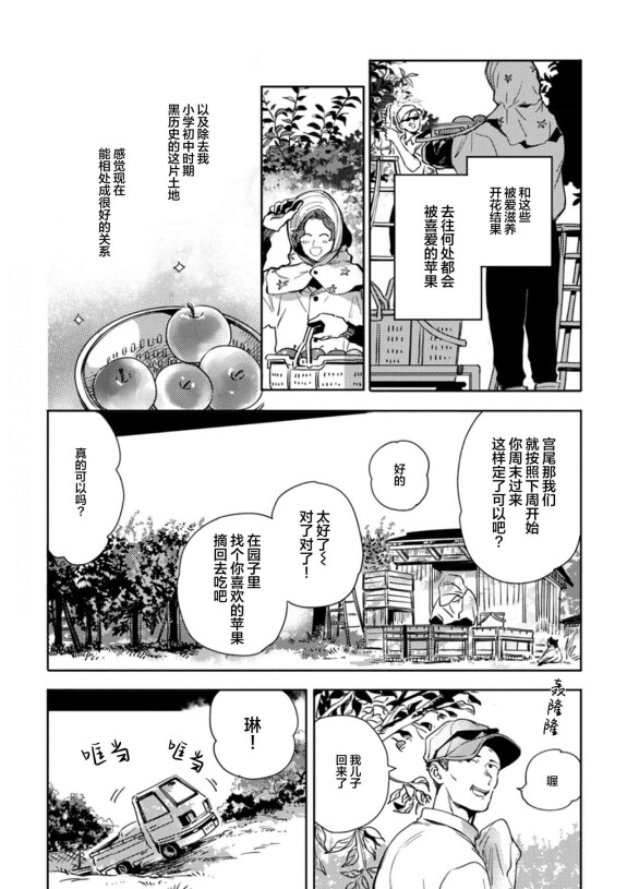  [Akahoshi Jake]  Mogimogi Friends | 采撷密友 Ch. 1-5  [Chinese] [看海汉化组]