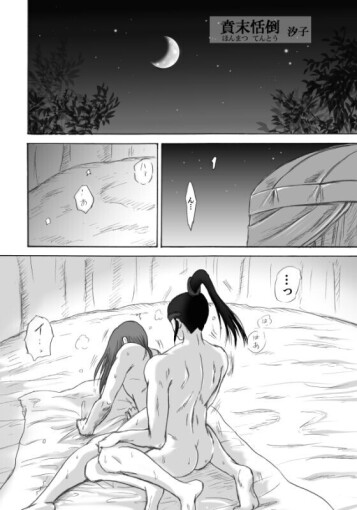  [Henshitai (Shioko)]  Honmatsu Tentou   (Senshi Bankou) (KINGDOM) [Digital]