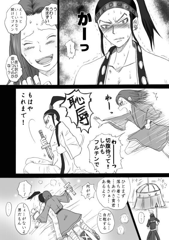  [Henshitai (Shioko)]  Honmatsu Tentou   (Senshi Bankou) (KINGDOM) [Digital]