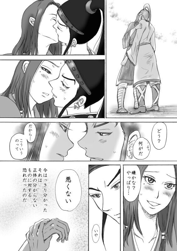  [Henshitai (Shioko)]  Honmatsu Tentou   (Senshi Bankou) (KINGDOM) [Digital]