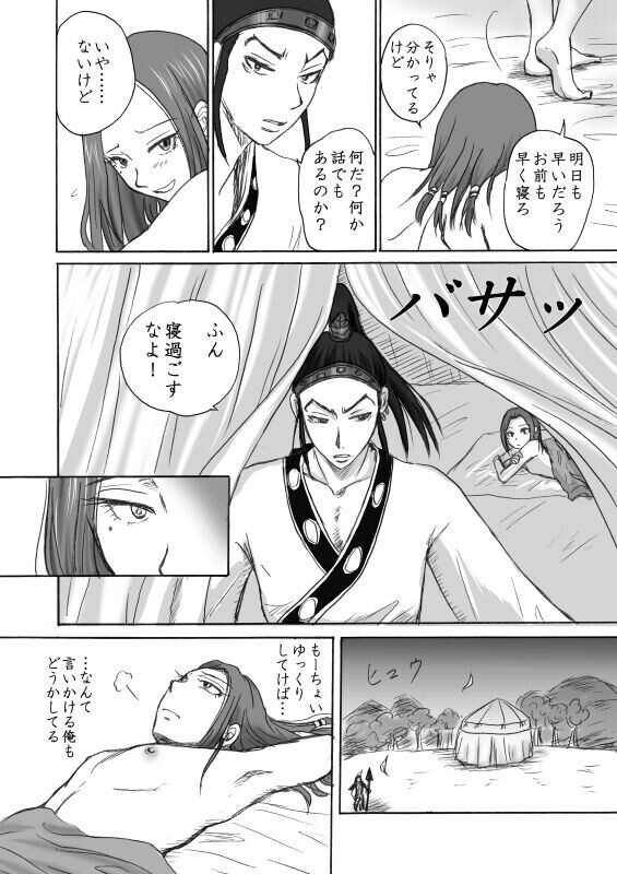  [Henshitai (Shioko)]  Honmatsu Tentou   (Senshi Bankou) (KINGDOM) [Digital]
