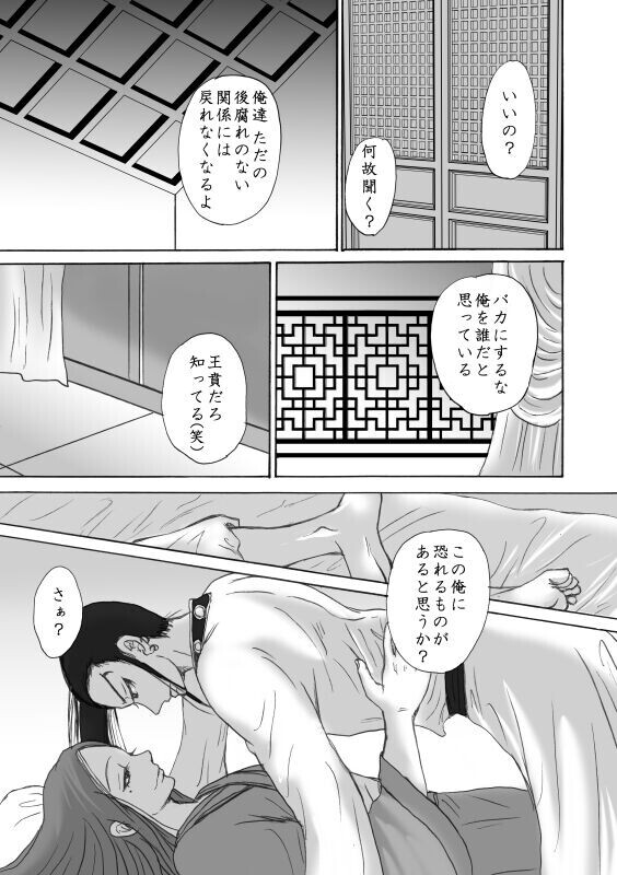  [Henshitai (Shioko)]  Honmatsu Tentou   (Senshi Bankou) (KINGDOM) [Digital]