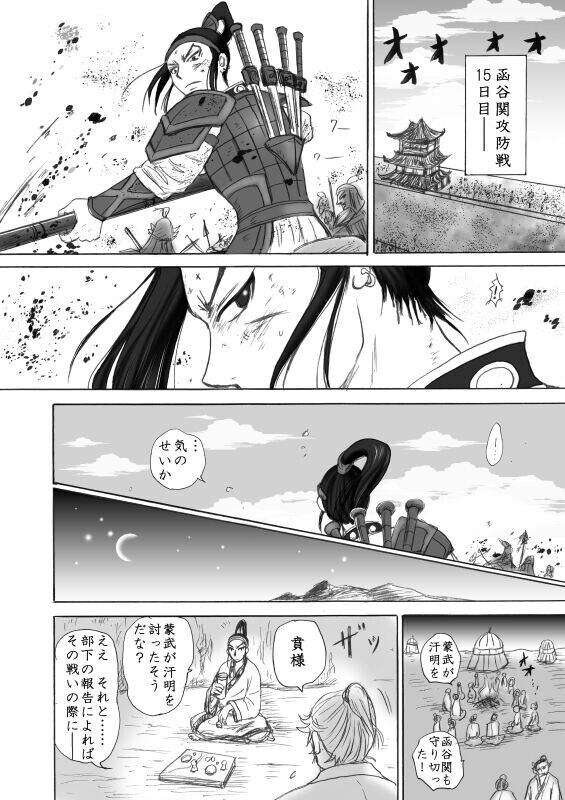  [Henshitai (Shioko)]  Honmatsu Tentou   (Senshi Bankou) (KINGDOM) [Digital]